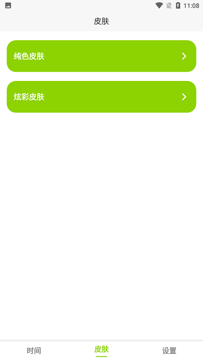 最美悬浮时钟app 最美悬浮时钟软件下载