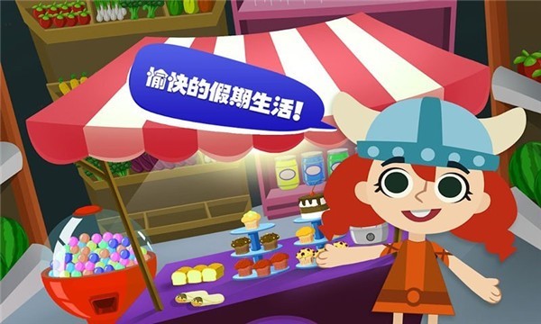 樱花小镇假期生活最新版 樱花小镇假期生活游戏下载