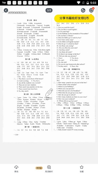 快对在线搜题找答案教程 快对在线搜题找答案教程