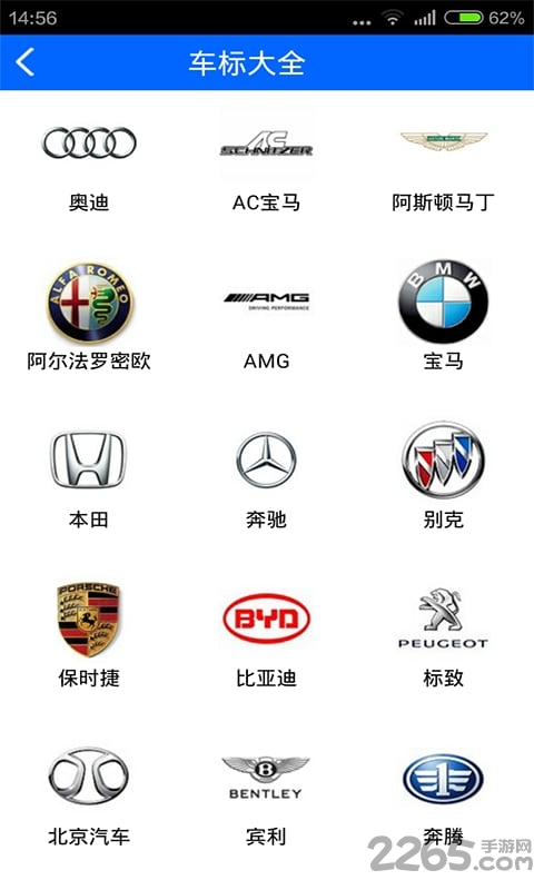 汽车世界手机版