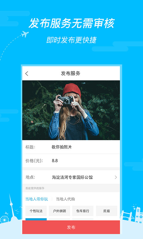 UU客APP UU客手机版