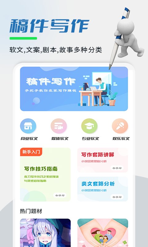 易稿app