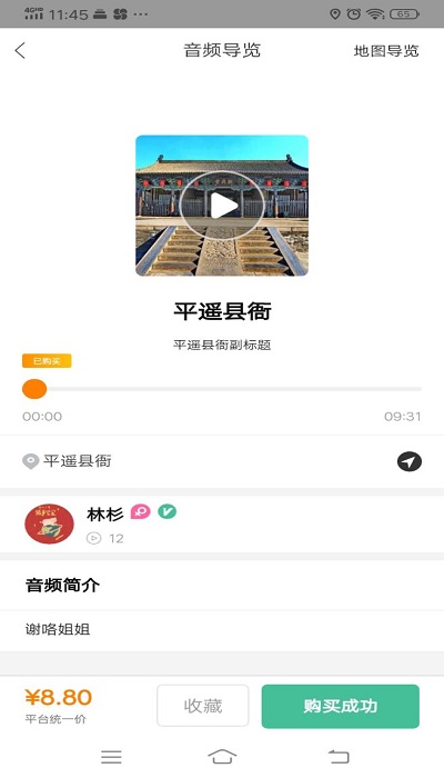 矿宝约导游app