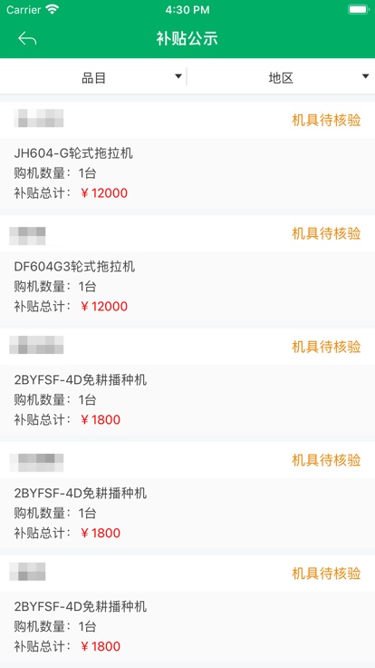 宁夏农机补贴2025最新版