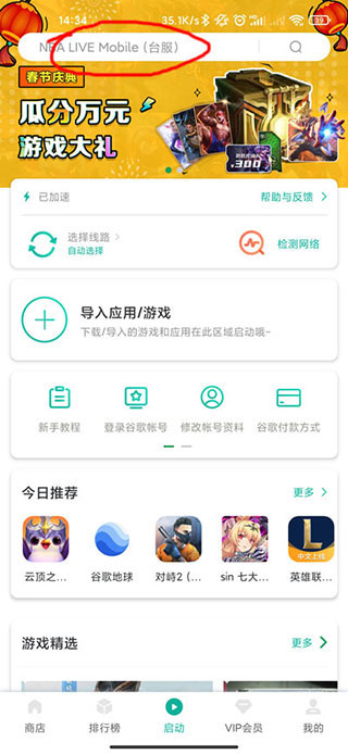 谷歌ourplay怎么下载游戏 谷歌ourplay下载游戏方法