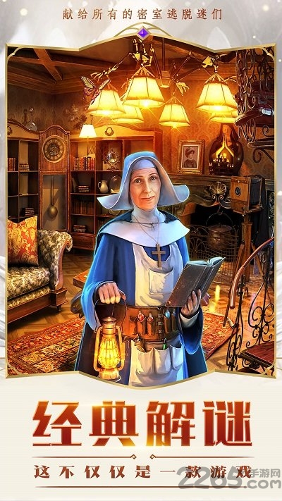 密室逃脱求生系列2极限密探手游