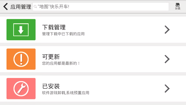 jovi incar应用中心app