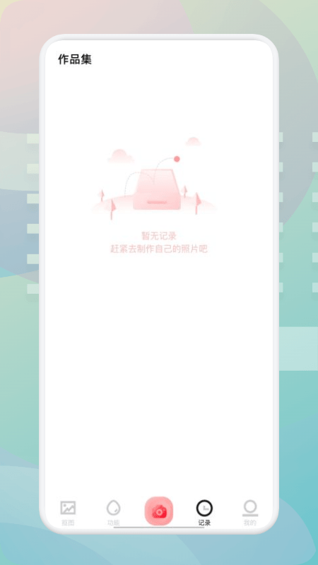 ps美颜大师app ps美颜大师下载