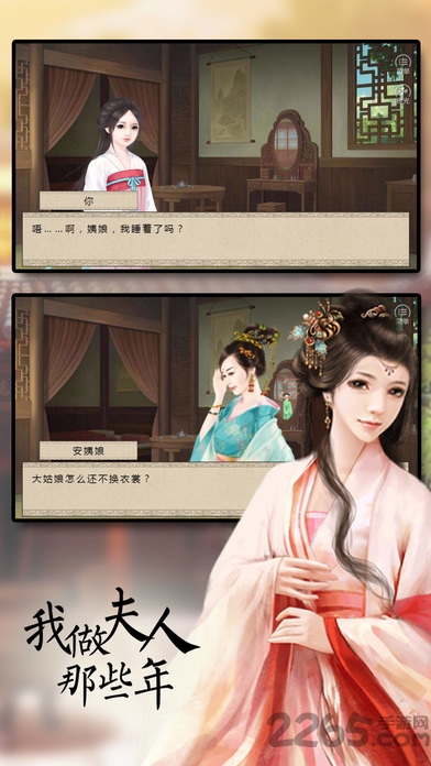 我做夫人那些年官方正版