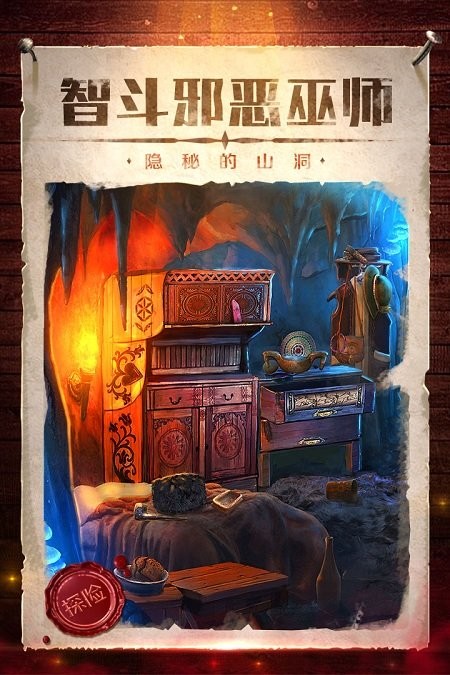 密室逃脱4影城之谜手游