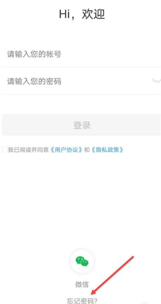 安全教育平台重置密码教程 安全教育平台重置密码教程