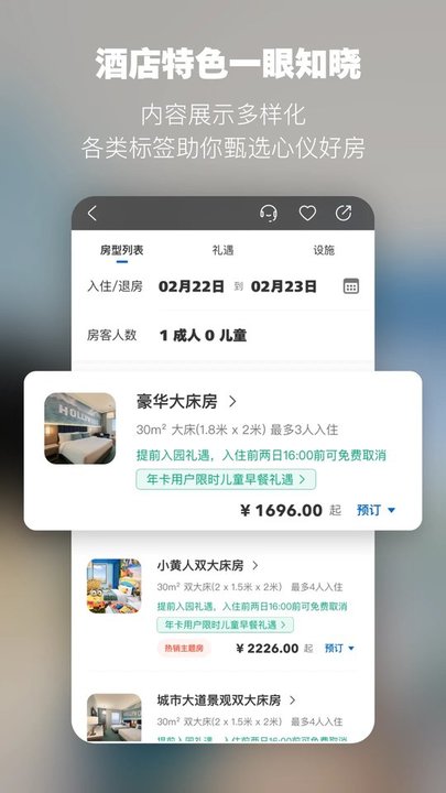 北京环球度假区官方app