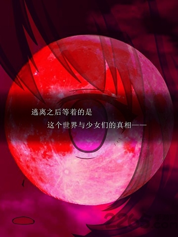 逃脱游戏尘世之间中文版