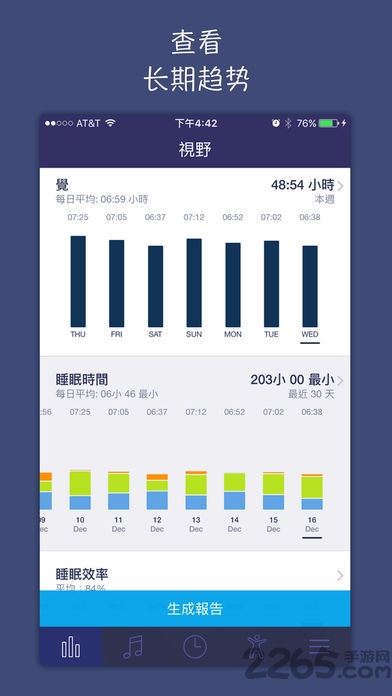 悬浮时钟精准版