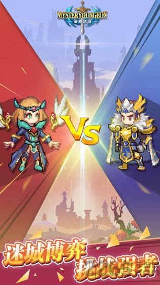 像素迷城游戏 像素迷城手机版下载