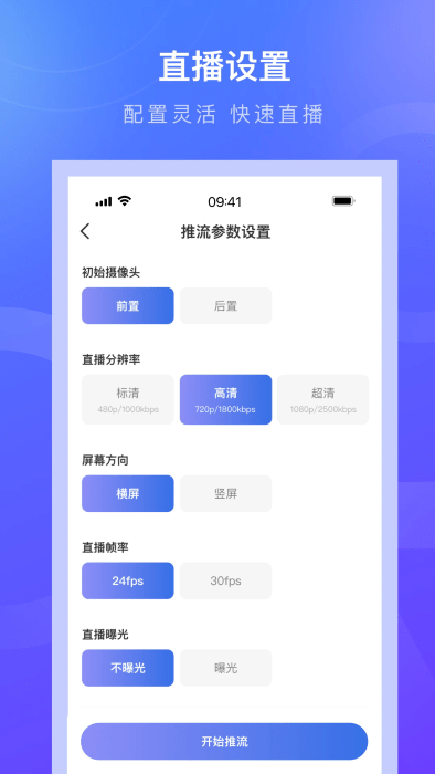 诺云直播平台app
