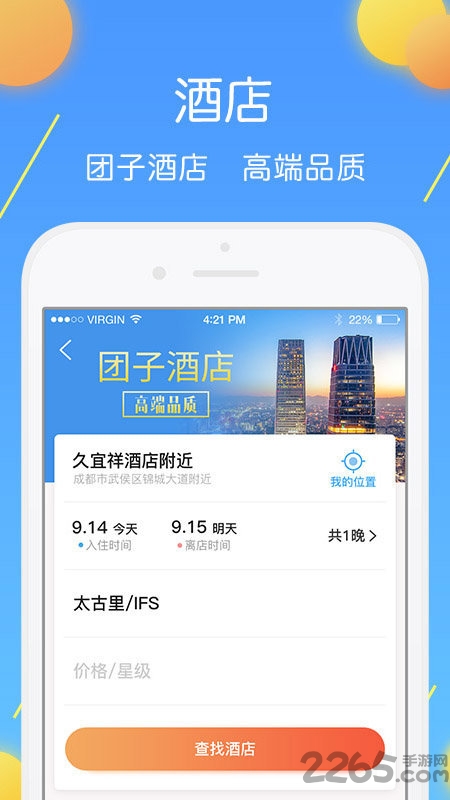 长途汽车票app