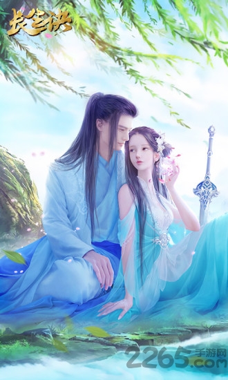 长生诀ol手机版