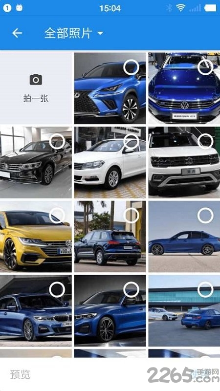 拍照识车app下载