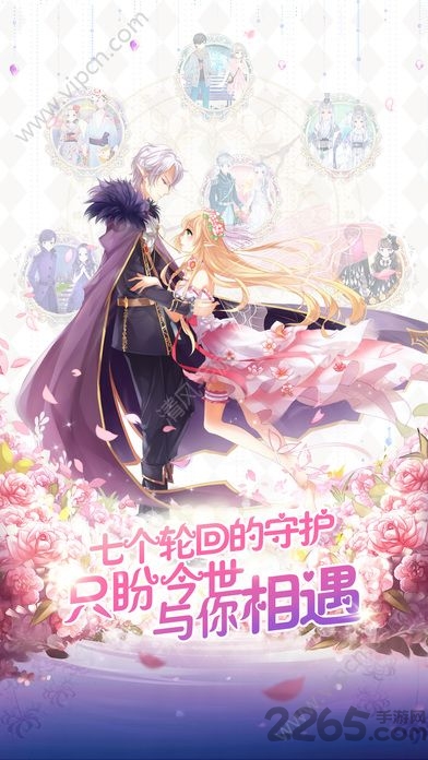 恋花语学园官方版