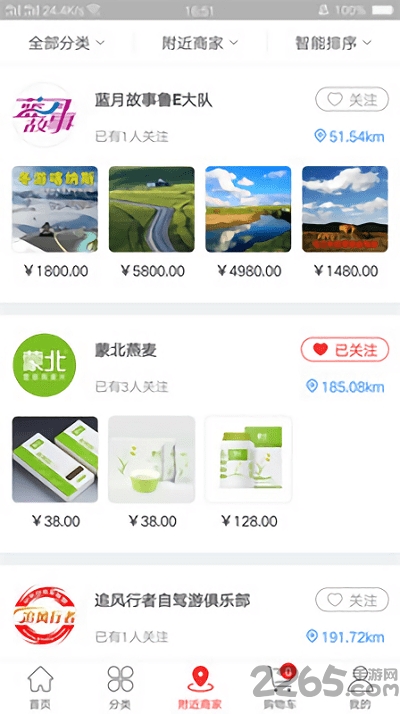 蓝月故事手机版下载