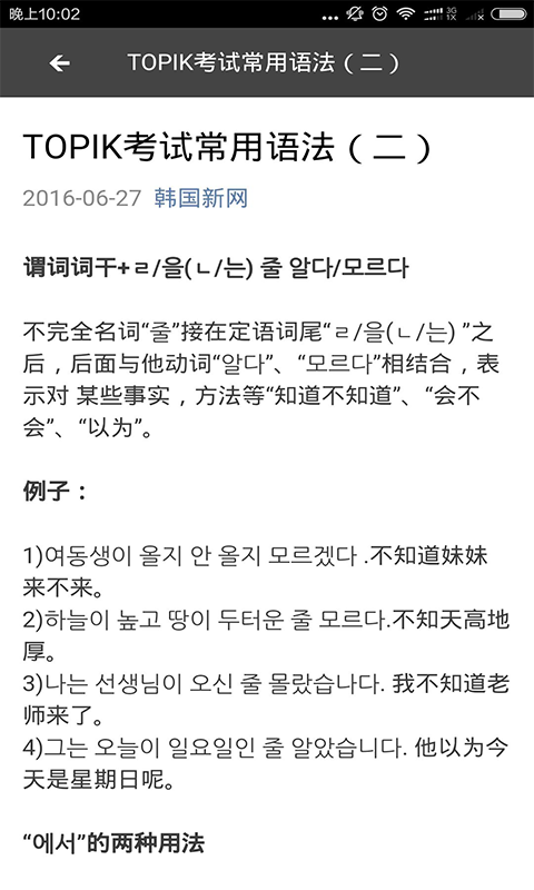 2018英语四六级查分官方