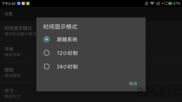 专属时钟最新版 专属时钟app官方下载