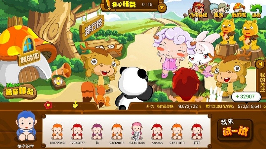 悟空识字旧版本 悟空识字老版本下载