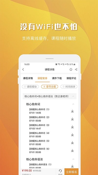 北京乐学喵手机版 乐学喵app下载