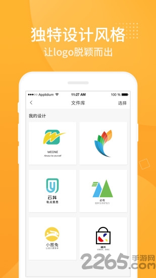 logo设计软件手机版
