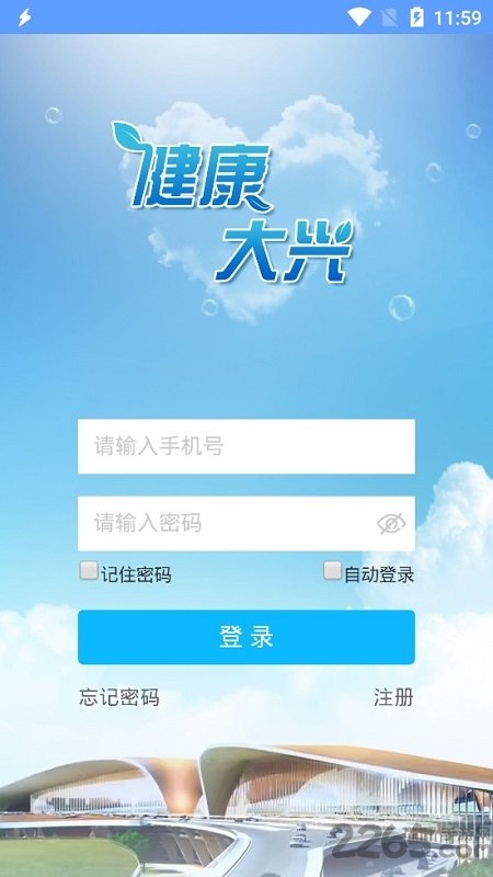 健康大兴医生端官方版