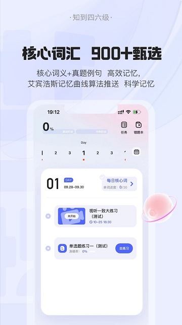 知到四六级备考app