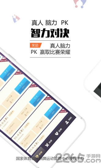 懒熊竞技app
