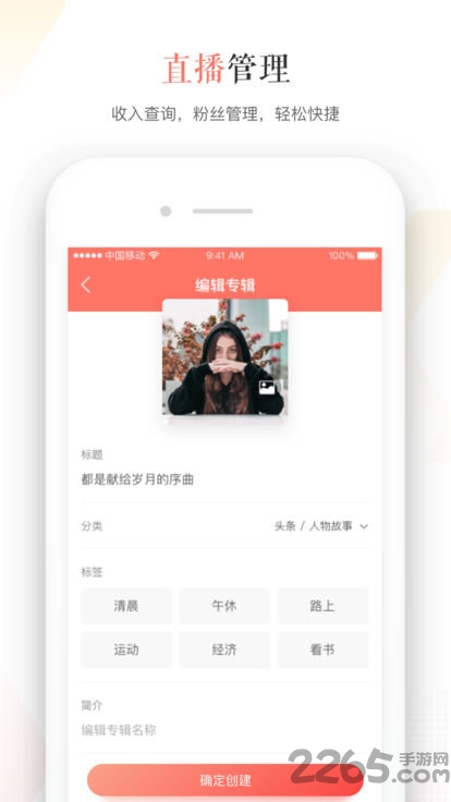 蜻蜓主播公众平台官方版