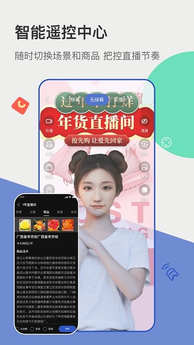主播宝官方版 主播宝app下载