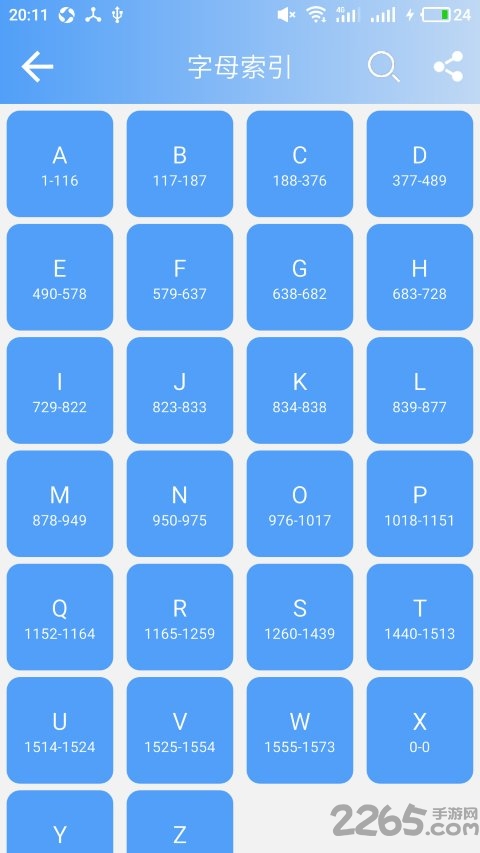 英语六级单词软件最新版 英语六级单词app下载