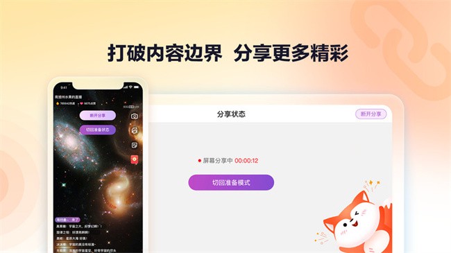 搜狐直播助手安卓版