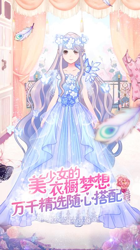 花语学园官方正版手游