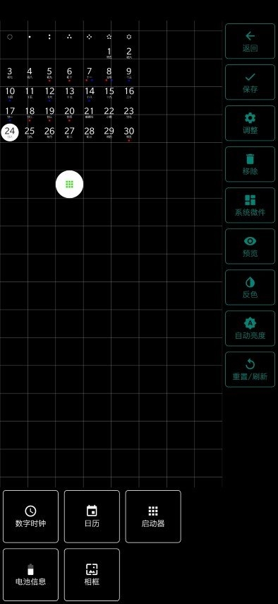 电子时钟桌面app
