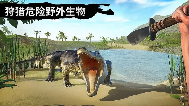 野外狩猎生存官方版 野外狩猎生存游戏下载