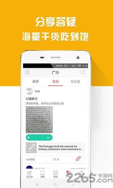 考研四六级备考族