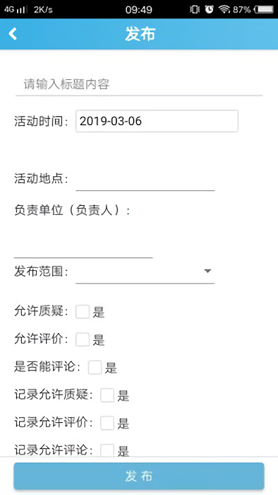 重庆综合素质评价app最新版 重庆综合素质评价登录入口手机版