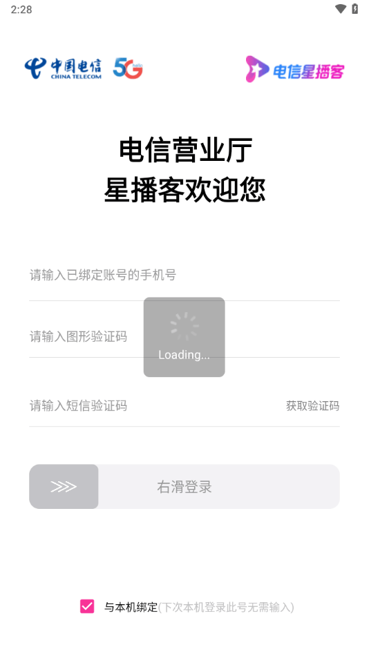 星播客助手最新版
