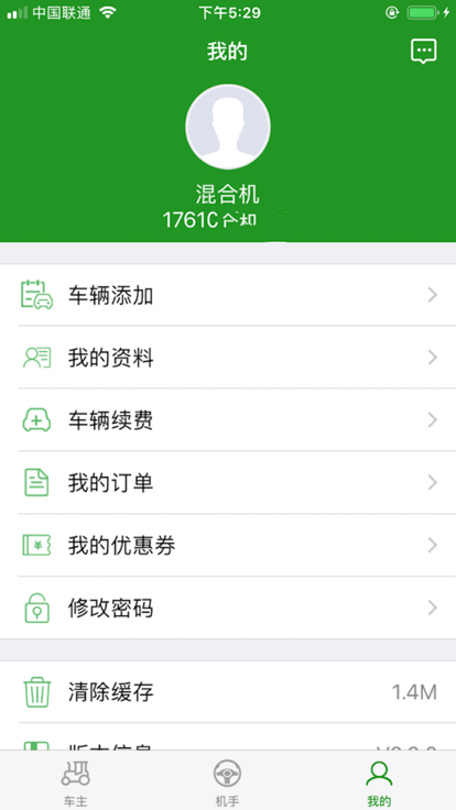 农机慧眼app官方版