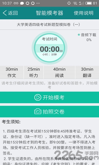烤鱿鱼英语四六级