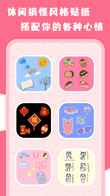 ps海报拼图大师官方版 ps海报拼图大师app下载