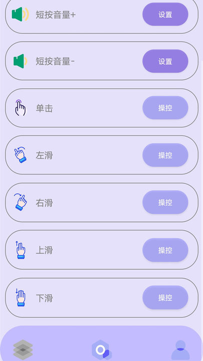 光速连点器app