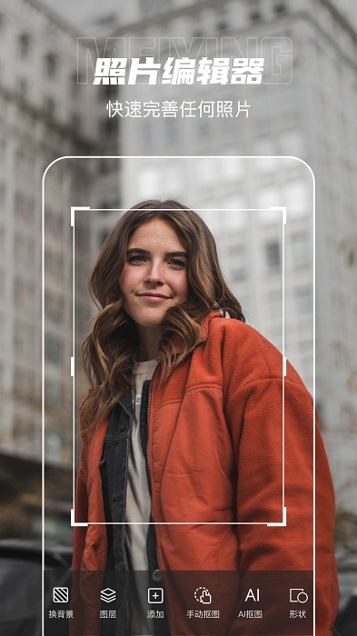 手机PS精灵app 手机PS精灵软件