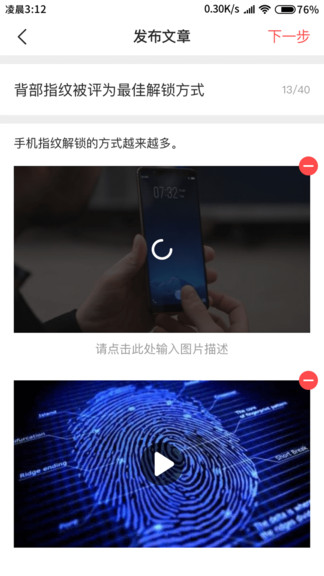 触电直播助手app(改名为融媒生产助手)