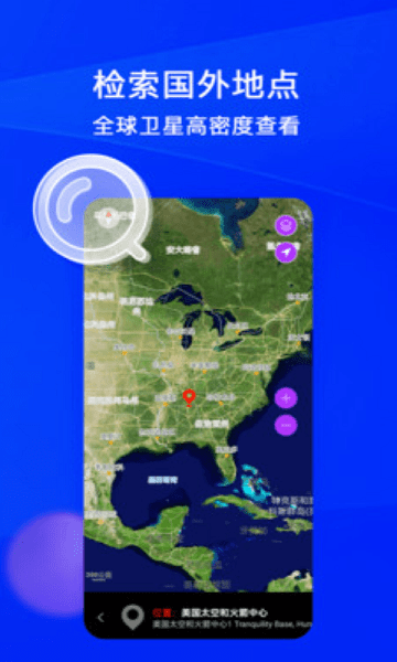 奥维互动地图导航app